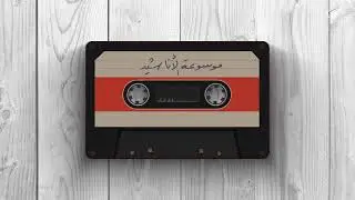 نشيد بارودتي من البوم لعيون القدس نغني حسام الاحمد