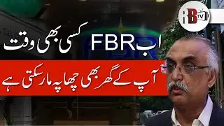 FBR Can Raid Anywhere Now | NAB | FBR | AMENITY SCHEME | REAL ESTATE | PROPERTY | CORRUPTION