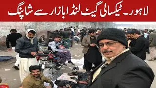 Travel Vlog From Data Darbar to Texali Gate Landa Bazar | Texalii Gate Landa Bazar Shopping