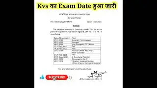 KVS PRT 2023 EXAM DATE ANNOUNCED KVS TGT 2023 EXAM DATE KVS 2022 VACANCY EXAM DATE NOTICE| #kvs