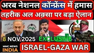 Israel Gaza Iran America Yemen Syria Egypt UAE Saudi Arab Russia China Middle East News