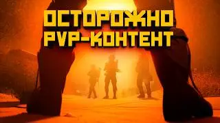 PvE Игрокам Лучше Это Не Смотреть! (ARC Raiders)