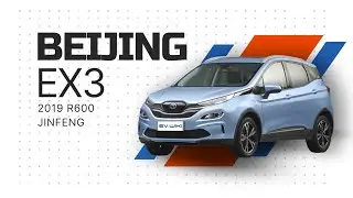 Электромобиль Beijing EX3 2019 R600 Jinfeng