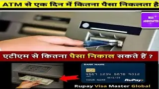 एक महीने में कितनी बार पैसा निकाल सकते है फ्री में - SBI ATM Monthly Free Transaction Limit 2025-26