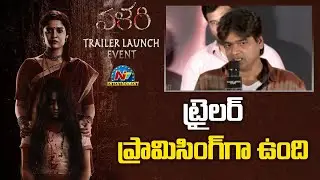 Director Harish Shanker Speech At Valari Trailer Launch Event | Ritikha Singh | Sreeram | NTV ENT