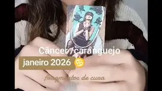 Câncer/caranguejo ♋ janeiro 2026 @Fragmentosdecuradaalma 