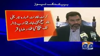 Pakistan Faces Financial Challenges: Governor State Bank Raza Baqir