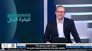 #ATFX Sponsors: #CNBC Arabia Financial TV Programme 