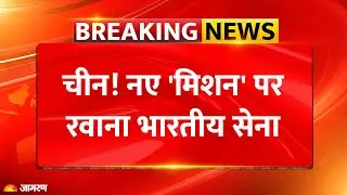 Indian Navy New Mission : भारत का 'महाशक्ति' अवतार! l Indian Ocean l Breaking News l China