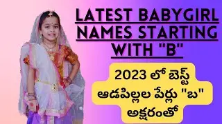 Beautiful Baby Girl Names with Letter 