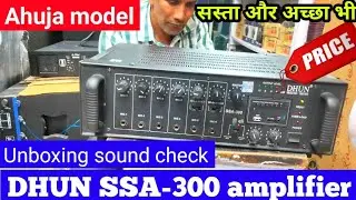 DHUN SSA-300 amplifier unboxing & price | DHUN SSA-300 Watt amplifier with blutooth | best amplifier