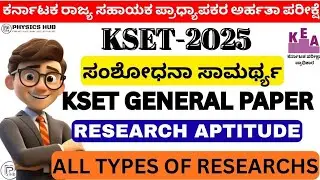 KSET 2025| All Type of Research| @Physics_hub_25 | RESEARCH APTITUDE| ಸಂಶೋಧನಾ ಸಾಮರ್ಥ್ಯ| Paper 1