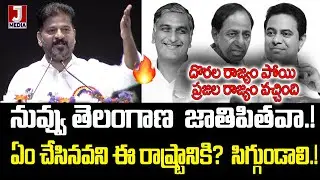 🔥Revanth Reddy  Shocking comments On #kcr #revanthreddy  #live #news
