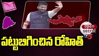 Open Secret: పట్టుబిగించిన రోహిత్ | Medak Assembly constituency | Mynampally Rohit | BRS | TV5 News