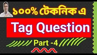 How to make tag question Tag Question Bangla Tutorial part-4