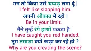 ANGER Related Sentences | Learn English Speaking | English Speaking Practice | Let Me Flow
