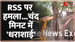 Jaipur RSS Attack: RSS पर हमला...चंद मिनट में 'धराशाई' | Breaking News | Hindi | Latest | Rajasthan