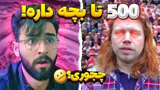 خطرناک ترین مرد دنیا 😐