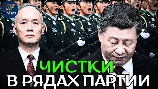 В Китае растут опасения чисток после сообщений о массовых дисциплинарных мерах