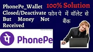 Phone Pe Wallet Deactivate/Closed But Money Not Received | 100% Solution | Phone Pe Wallet To Bank