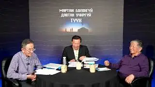 Мартаж болохгүй Давтах учиргүй түүх (Дугаар №21) | Season 2 Episode 9
