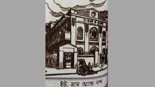 U Roy and sons, video no 241