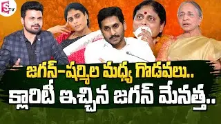 YS Vimala Reddy about CM YS Jagan and YS Sharmila || YS Vimala Reddy Interview || YS Vijayamma