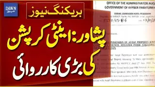 Major Action by Anti-Corruption Department | Breaking News | Dawn News