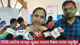 The 14th Science Exhibition   of Vedic Techno School  Pipili was held #pipilinews