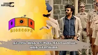 Darbar Movie face a New Problem | Superstar Rajinikandh | AR Murugadoss | Nayanthara