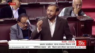 Sh. Prakash Javadekar's Speech| The Indian Forest (Amendment) Bill, 2017