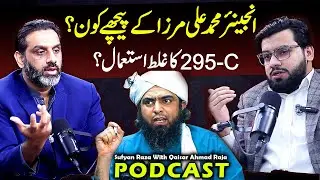 Engineer Muhammad Ali Mirza vs Qaisar Ahmad Raja | Claims, Questions & Reality | Podcast Sufyan Raza