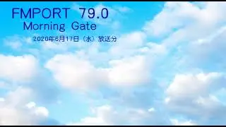 2020/6/17 FMPORT 79.0 Morning Gate