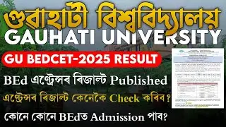 প্ৰকাশ পালে GU BEDCET-2025ৰ RESULT/&bull; Result of Gauhati University BEd Entrance has been published