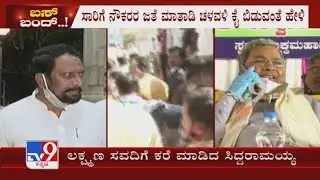 Transport Strike: Siddaramaiah Call Minister Laxman Savadi Over Transfort Workers Protest