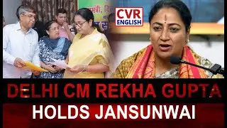 Delhi CM Rekha Gupta Holds Jansunwai, Listens to Citizens |CVR English