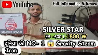 Silver star steam Iron || silver star ES 300L  1800 W|| steam Iron review