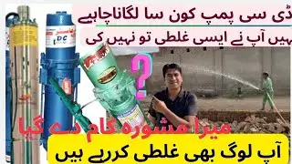 best solar Dc Water pump ||How to make Solar Water Pump || water pump || KhojiVeer
