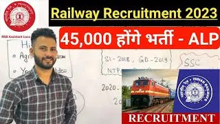Railway New Recruitment 2023 || ALP - 45,000 Vacancies Hint 🔥🔥 रेल्वे ALP परीक्षा ✔