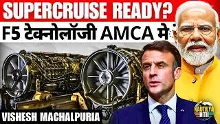 India&rsquo;s AMCA Engine Breakthrough | Safran & GTRE Develop 120kN&ndash;140kN Fighter Engine