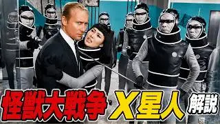 【怪獣大戦争X星人を語る】X星人に親しみを感じる8シーン紹介。服装や外見、特に灰色と黒のスーツが印象的で、まさに異星から来た侵略者らしい雰囲気を醸し出しています。7:36グレンへの手紙・・・波川