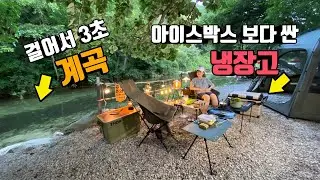 4K [포토라이tv] 3초계곡과 캠핑냉장고로 여름캠핑 든든합니다 | 아이스박스보다 싼 캠핑냉장고 구입했어요 | 계곡캠핑장 | summer camping | 알피쿨 TAW-35