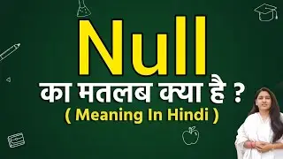 Null meaning in hindi | Null ka matlab kya hota hai | Word meaning