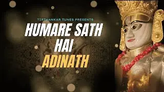 Humare Sath Hai Adinath | Jain Devotional Song | आदिनाथ भगवान भजन | Best Jain Bhakti Geet |