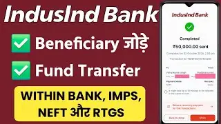 IndusInd Bank Fund Transfer Online Thru Mobile Banking (Indie App) | Indusind Bank Se Fund Transfer