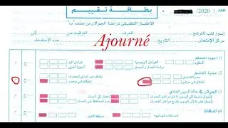 مترشح جيد إلا أنه وقع في خطأ إقصائي