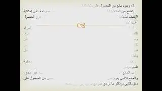 طرق الاثبات محاضرة 4E