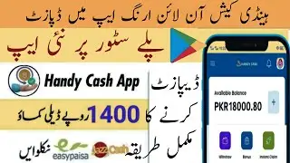 Handy cash Deposit  | Handy cash app se paise kaise kamaye |  Handy cash premium task