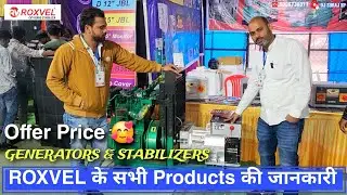 ROXVEL Stabilizer & 20kva Generator & Power Board की पूरी जानकारी || ऑफर प्राइस @DJSURAJSP  #Roxvel