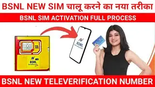 How to Activate BSNL 4G SIM Card |  BSNL New SIM Activation | New BSNL SIM Activation Process 2024